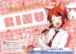 STPR/02B-039 N パレードへおかえり 莉犬