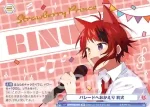 STPR/02B-039 N パレードへおかえり 莉犬