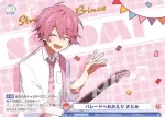 STPR/02B-040B BR パレードへおかえり さとみ