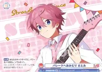 STPR/02B-040B BR パレードへおかえり さとみ