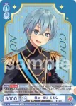 STPR/02B-046 R 君と一緒に ころん