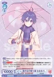 STPR/02B-048 R 雨の日の帰り道 ななもり。