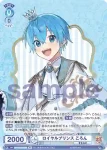 STPR/02B-049 N ロイヤルプリンス ころん