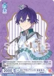 STPR/02B-050B BR ロイヤルプリンス ななもり。