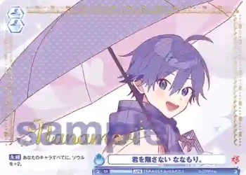 (簽名)STPR/02B-058SPR SPR 君を離さない ななもり。