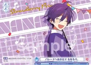 STPR/02B-059 N パレードへおかえり ななもり。