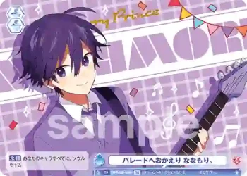 STPR/02B-059B BR パレードへおかえり ななもり。