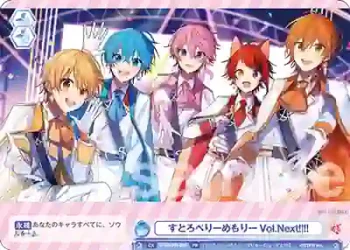 STPR/PR-001 PR すとろべりーめもりー Vol.Next!!!!