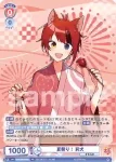STPR/PR-008 PR 夏祭り！ 莉犬