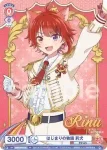 STPR/PR-014 PR はじまりの物語 莉犬