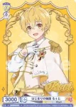 STPR/PR-014 PR はじまりの物語 莉犬