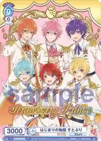 STPR/PR-020 PR はじまりの物語 すとぷり