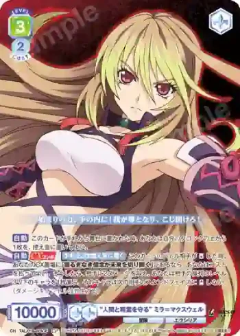 TAL/01B-003CP CP “人間と精霊を守る” ミラ＝マクスウェル