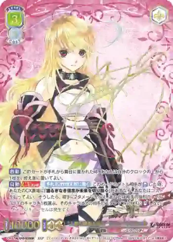 (簽名)TAL/01B-003SSP SSP “人間と精霊を守る” ミラ＝マクスウェル