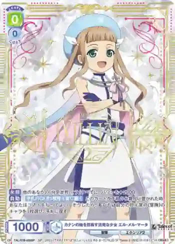 (簽名)TAL/01B-005SP SP カナンの地を目指す活発な少女 エル・メル・マータ