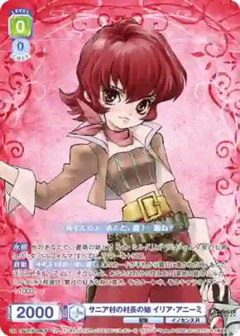 TAL/01B-006CP CP サニア村の村長の娘 イリア・アニーミ