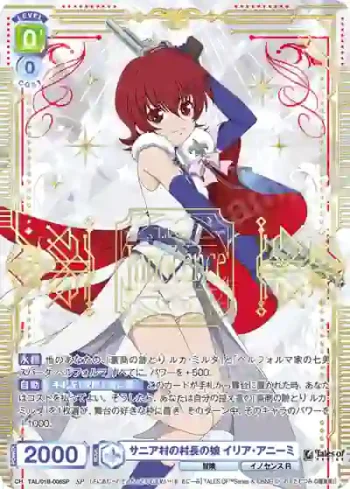 (簽名)TAL/01B-006SP SP サニア村の村長の娘 イリア・アニーミ
