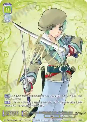(簽名)TAL/01B-007SSP SSP ベルフォルマ家の七男 スパーダ・ベルフォルマ