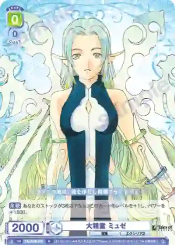 TAL/01B-015 N 大精霊 ミュゼ
