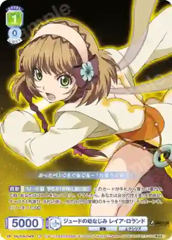 TAL/01B-016CP CP ジュードの幼なじみ レイア・ロランド