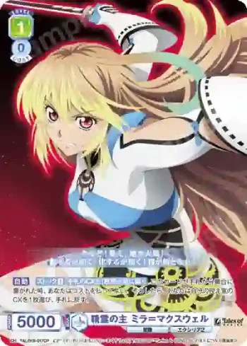 TAL/01B-017CP CP 精霊の主 ミラ＝マクスウェル