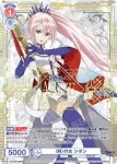 (簽名)TAL/01B-023SP SP 〈荊〉の女 シオン