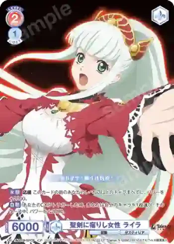 TAL/01B-031CP CP 聖剣に宿りし女性 ライラ