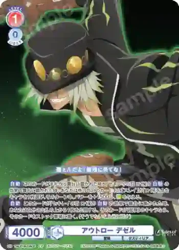 TAL/01B-036CP CP アウトロー デゼル