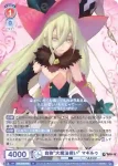 TAL/01B-038 N 自称“大魔法使い” マギルゥ