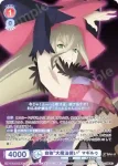 TAL/01B-038 N 自称“大魔法使い” マギルゥ