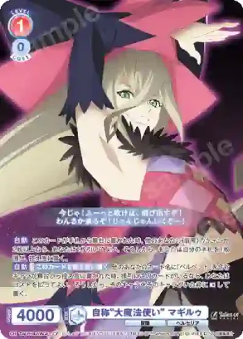 TAL/01B-038CP CP 自称“大魔法使い” マギルゥ