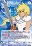 TAL/01B-047CP CP リーネの青年 スタン・エルロン