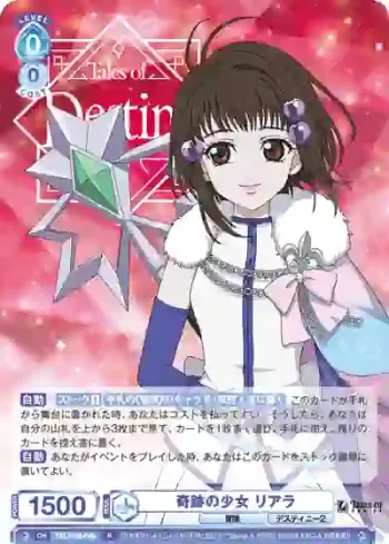 TAL/01B-048 R 奇跡の少女 リアラ