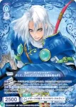 TAL/01B-050 R イザークの息子 ウッドロウ・ケルヴィン