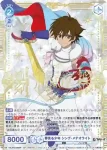 (簽名)TAL/01B-053SP SP 夢見る少年 シング・メテオライト