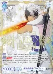 TAL/01B-054CP CP 解放の旗手 アルフェン