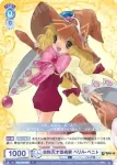 TAL/01B-056 N 自称天才芸術家 ベリル・ベニト