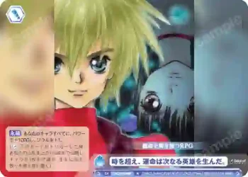 TAL/01B-067 N 時を超え、運命は次なる英雄を生んだ。
