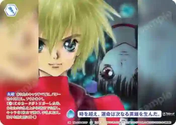 TAL/01B-067CP CP 時を超え、運命は次なる英雄を生んだ。