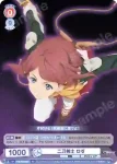 TAL/01S-002 SD 未来を紡ぐ者 コハク・ハーツ