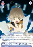 TAL/01S-002 SD 未来を紡ぐ者 コハク・ハーツ