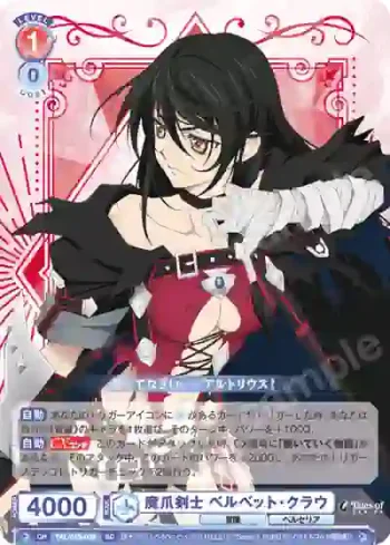 TAL/01S-009 SD 魔爪剣士 ベルベット・クラウ