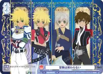 TAL/01S-019 SD 冒険は終わらない