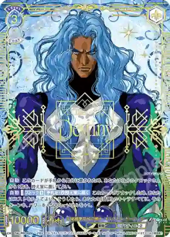 TAL/PR-002P PR+ 天地戦争時代の戦士 バルバトス・ゲーティア