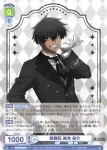 TGA/01B-001 RR 戦闘狂 桃角 桜介