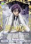 TGA/01B-006 R 桃太郎機関 20部隊 隊長 桃華 月詠