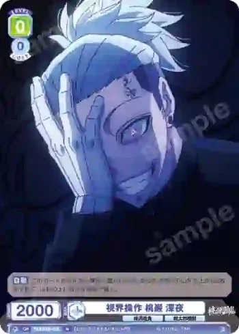 TGA/01B-013 N 視界操作 桃巌 深夜