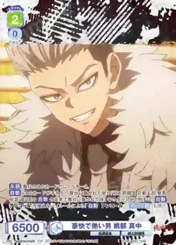 TGA/01B-019CP CP 豪快で熱い男 桃部 真中