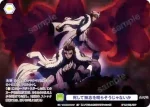 TGA/01B-024CP CP 死して無念を晴らそうじゃないか