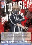 (簽名)TGA/01B-025SP SP 怨みの鬼 皇后崎 迅